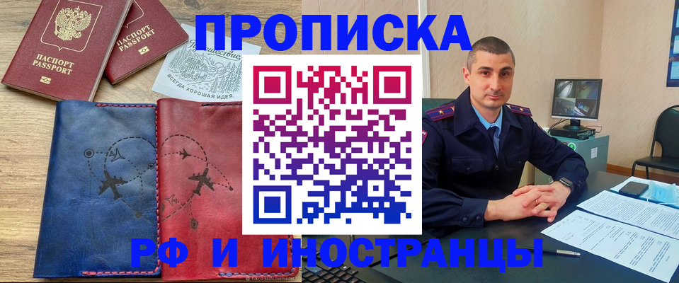 прописка иностранных граждан в Зернограде