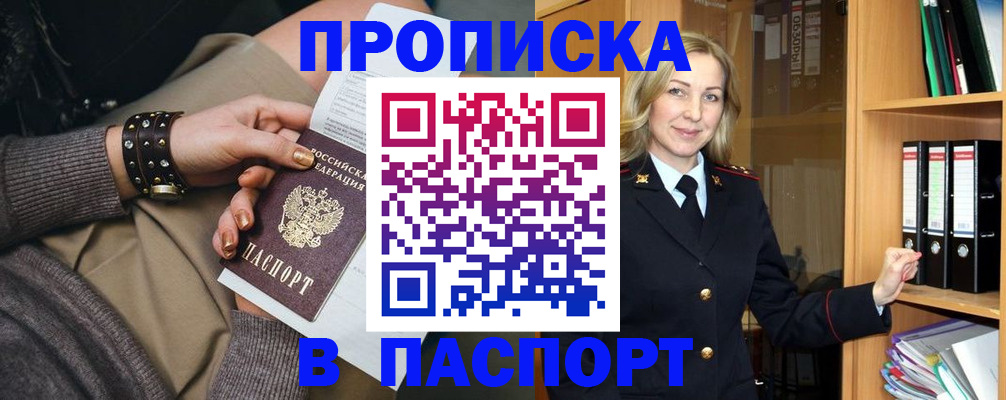 прописка поиск в Зернограде